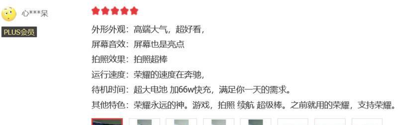 荣耀66手机隐藏软件图标的方法是什么？  第2张
