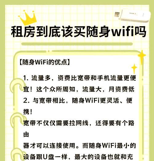 随身wifi如何按月充值？按月充值随身wifi有哪些优势？  第2张