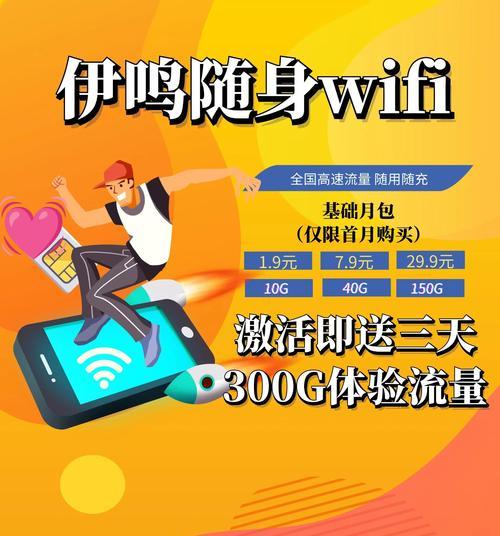 随身wifi如何按月充值？按月充值随身wifi有哪些优势？  第1张