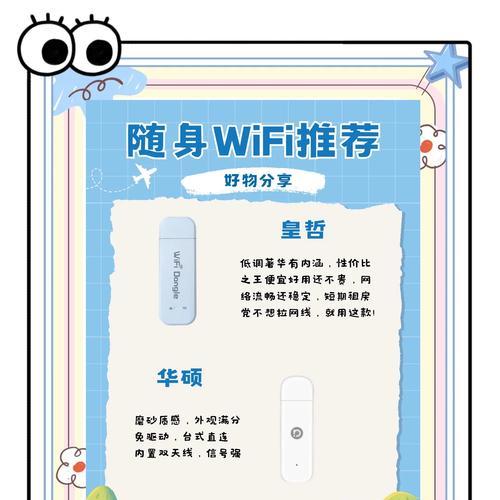 随身wifi如何按月充值？按月充值随身wifi有哪些优势？  第3张