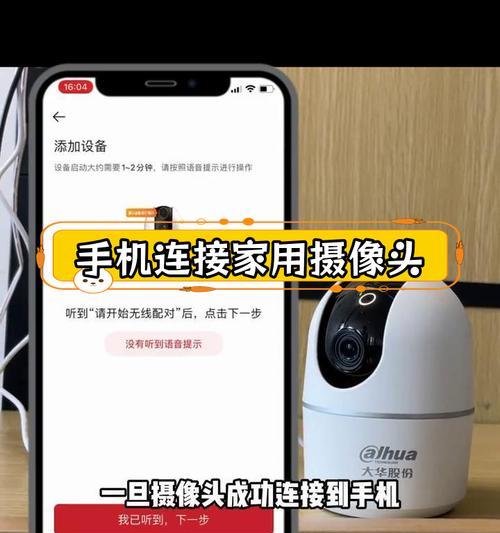 手机前摄像头镜像调整方法是什么？  第3张
