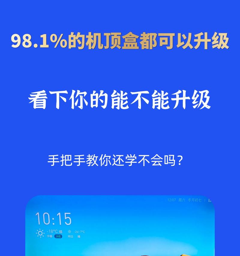 机顶盒升级宽带账号的步骤是什么？升级后有哪些好处？  第3张
