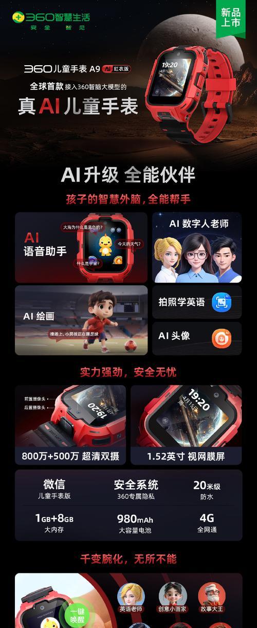 智能手表模型机的激活方法是什么？激活过程中需要注意什么？  第2张
