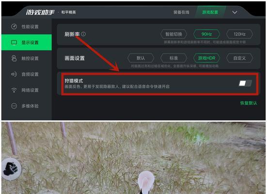 如何将设备改成游戏机模式？操作步骤是怎样的？  第1张