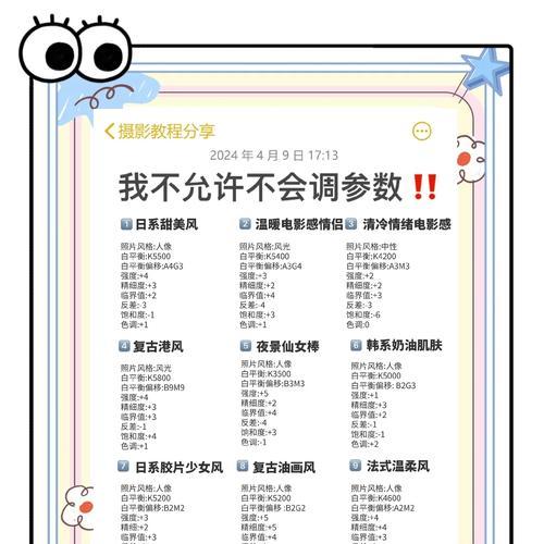 佳能相机拍摄熊猫时的参数设置方法是什么？最佳设置是什么？  第3张