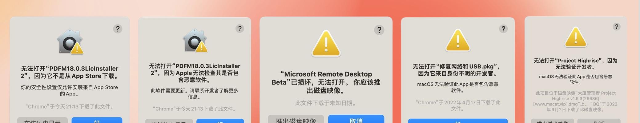 苹果电脑m3系统更新步骤是什么？  第1张