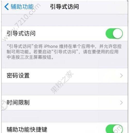 苹果电脑弧形显示屏的设置方法是什么？  第1张