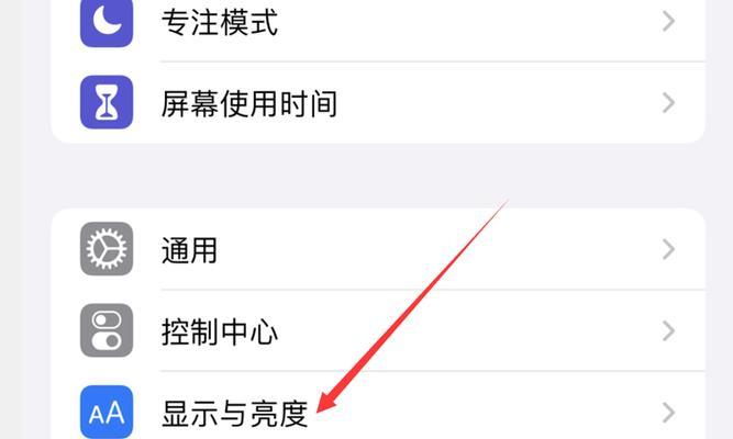 苹果电脑弧形显示屏的设置方法是什么？  第2张