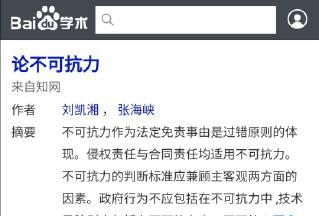 知网文章的点赞率怎么看？如何提高点赞率？  第1张