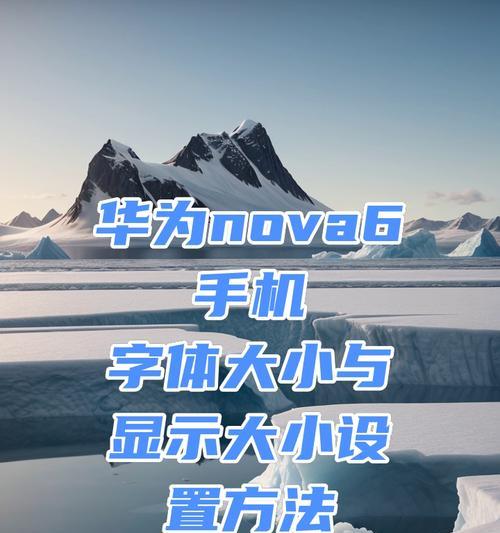 华为手机贴纸圆形设置的方法是什么？  第1张
