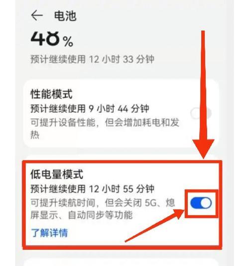 华为手机贴纸圆形设置的方法是什么？  第3张