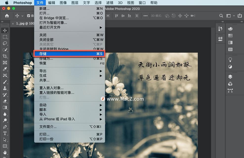 用电脑ps到平板怎么操作？电脑ps到平板的操作步骤是什么？  第1张