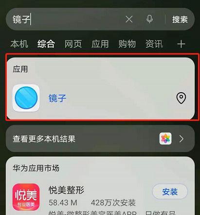 荣耀手机对镜子拍视频怎么设置？设置过程中有哪些技巧？  第2张