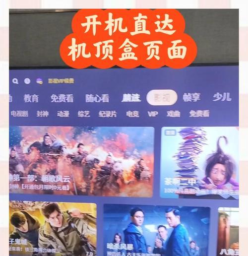 如何使用电视机更换顶盒？  第2张
