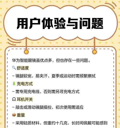 智能眼镜导航录像功能如何使用？  第1张