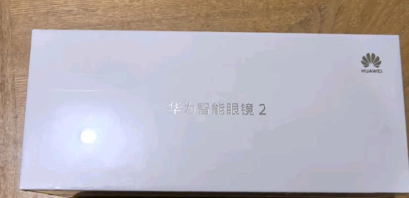 华为眼镜2代与4代的区别在哪里？  第3张