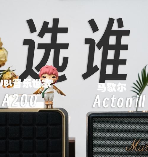 马歇尔抖音联名音响的评价如何？适合哪种音乐风格？  第2张
