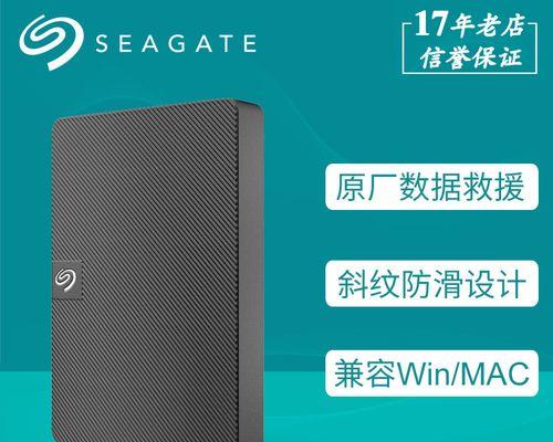 希捷新铭4t移动硬盘的性能和特点是什么？  第1张