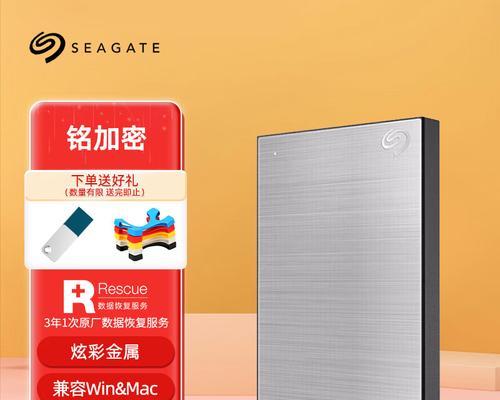 希捷新铭4t移动硬盘的性能和特点是什么？  第3张