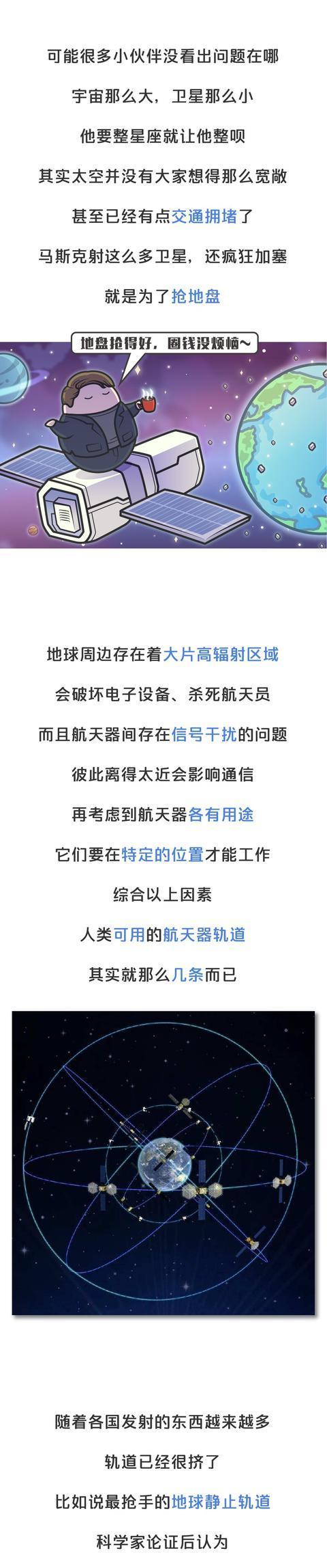苹果手机连接星链的好处是什么？  第2张