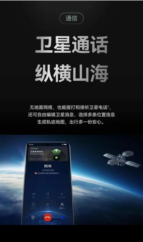 苹果手机连接星链的好处是什么？  第1张