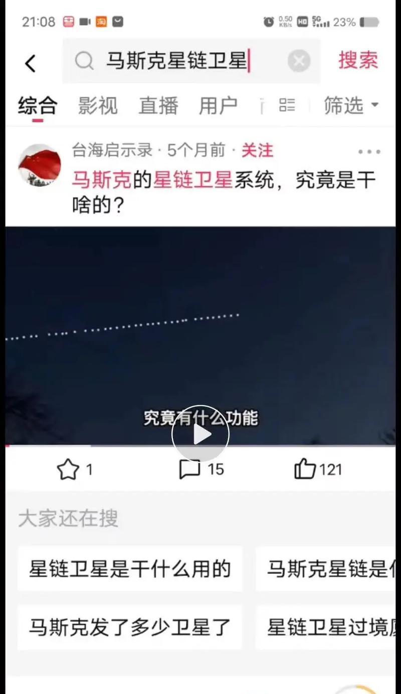 苹果手机连接星链的好处是什么？  第3张