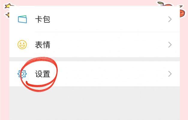 荣耀手机设置微信铃声步骤是什么？如何自定义？  第1张