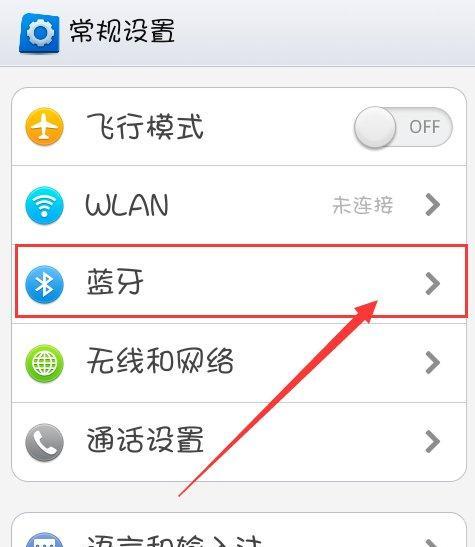 苹果手机双联蓝牙连接步骤是什么？如何切换设备？  第2张