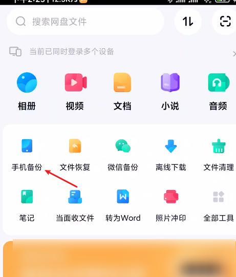 滑动窗口手机软件名称是什么？功能特点有哪些？  第3张