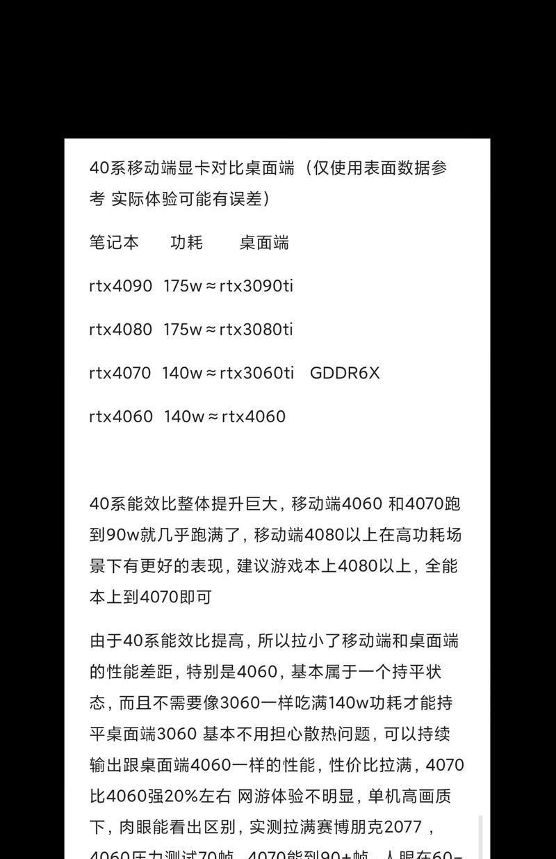 现在30系显卡哪款值得推荐？现在30系显卡选购指南是什么？  第3张