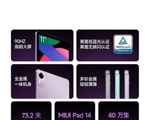 小平板电脑购买建议是什么？如何选择合适的产品？  第2张