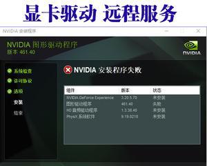 显卡537.42驱动如何下载安装？  第3张
