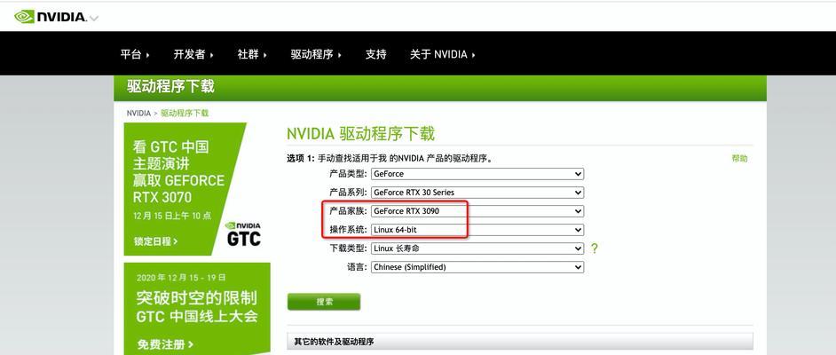 显卡537.42驱动如何下载安装？  第2张