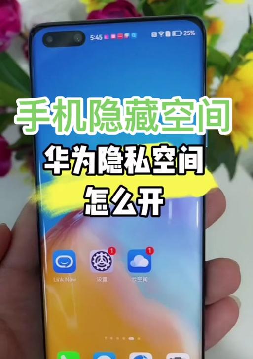 华为手机添加水印的步骤是什么？  第3张