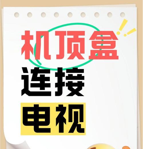 只有有线电视机顶盒如何看电视？需要额外设备吗？  第3张