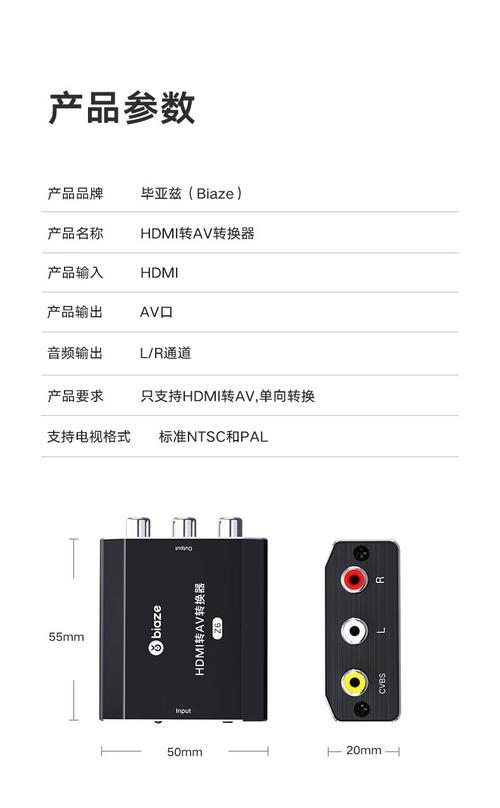 游戏机AV转HDMI连接笔记本电脑步骤？连接后画质如何？  第3张