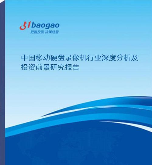 移动硬盘如何用来存录像？使用移动硬盘存储录像的步骤是什么？  第1张