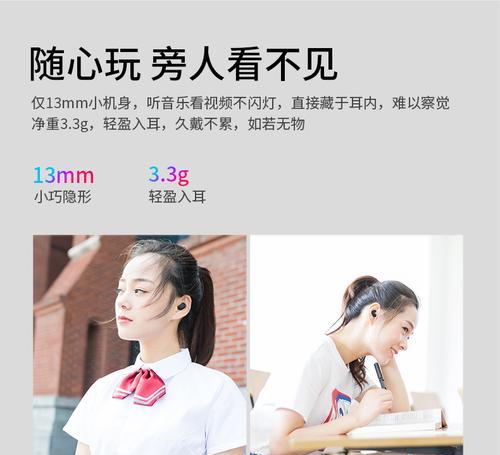 蓝牙耳机小天才的使用教程是什么？使用中有哪些常见问题？  第3张