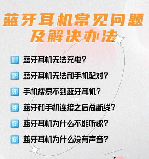 蓝牙耳机小天才的使用教程是什么？使用中有哪些常见问题？  第1张