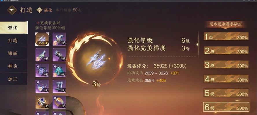 逆水寒如何使用模拟器？使用过程中可能会遇到哪些问题？  第3张