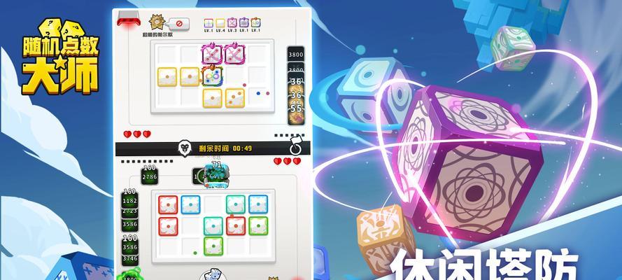 随机方块模拟器怎么玩？游戏规则是什么？  第1张