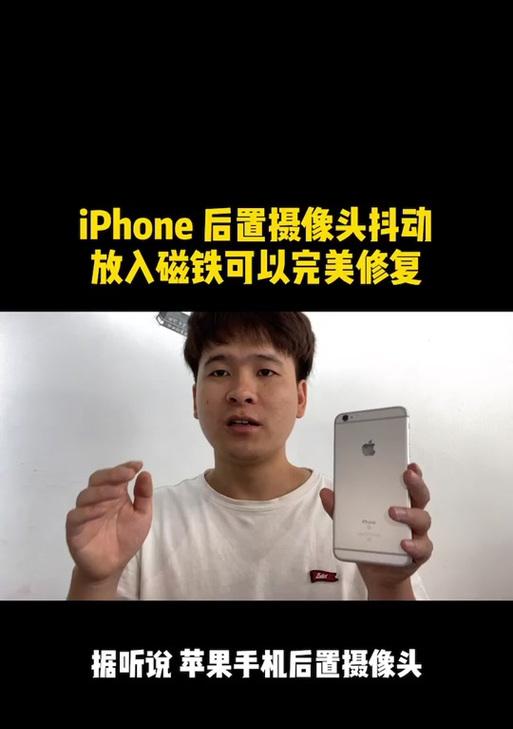苹果手机摄像头磁吸片安装步骤是什么？  第1张