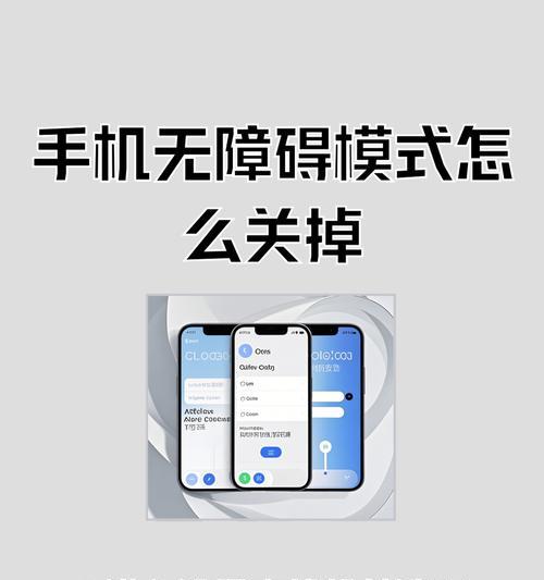 荣耀手机游戏模式关闭方法是什么？如何恢复默认设置？  第3张