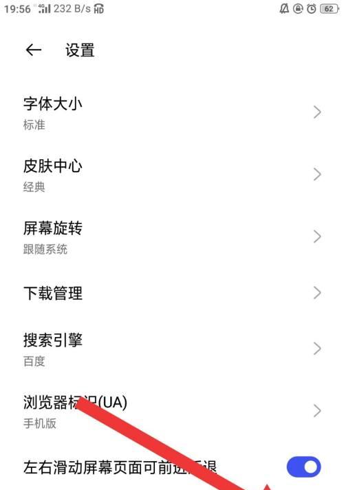 荣耀手机游戏模式关闭方法是什么？如何恢复默认设置？  第1张