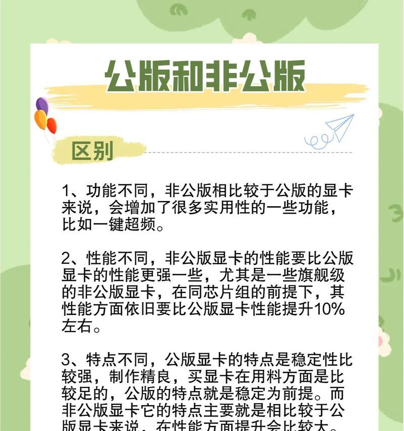 打开显卡有什么区别？  第3张