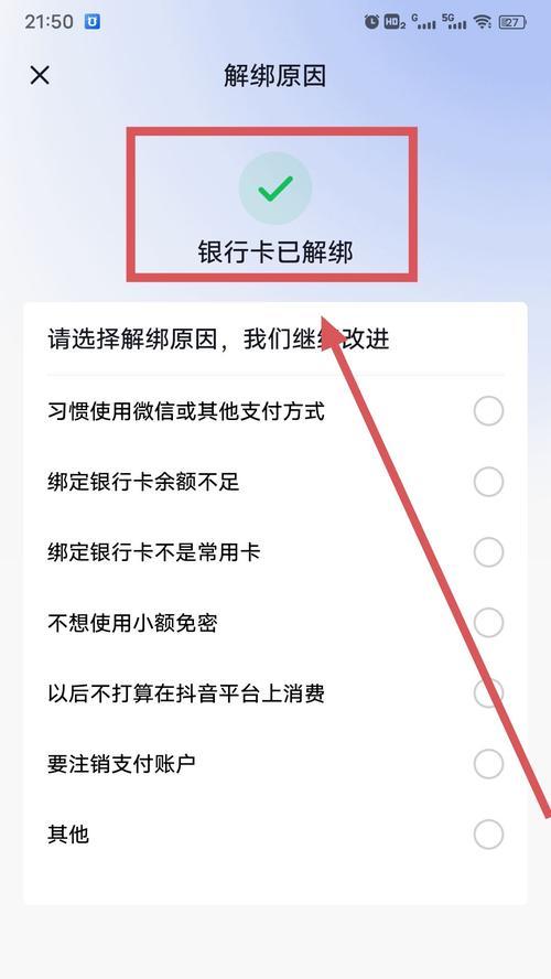 苹果绑定掌火手机的步骤是什么？绑定过程中可能遇到哪些问题？  第3张