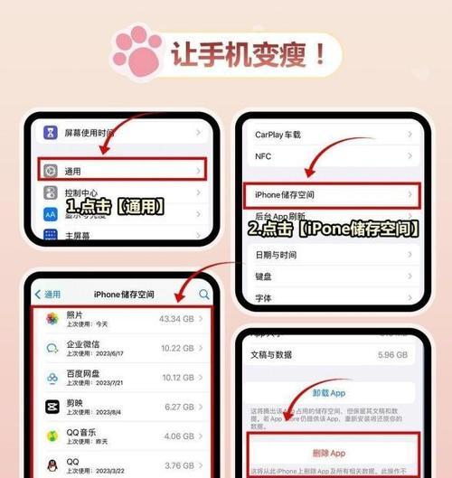 苹果手机退出应用卡顿是什么原因？如何解决退出应用时的卡顿问题？  第2张