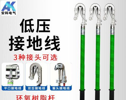 两芯电源线一根接地会有什么后果？  第2张