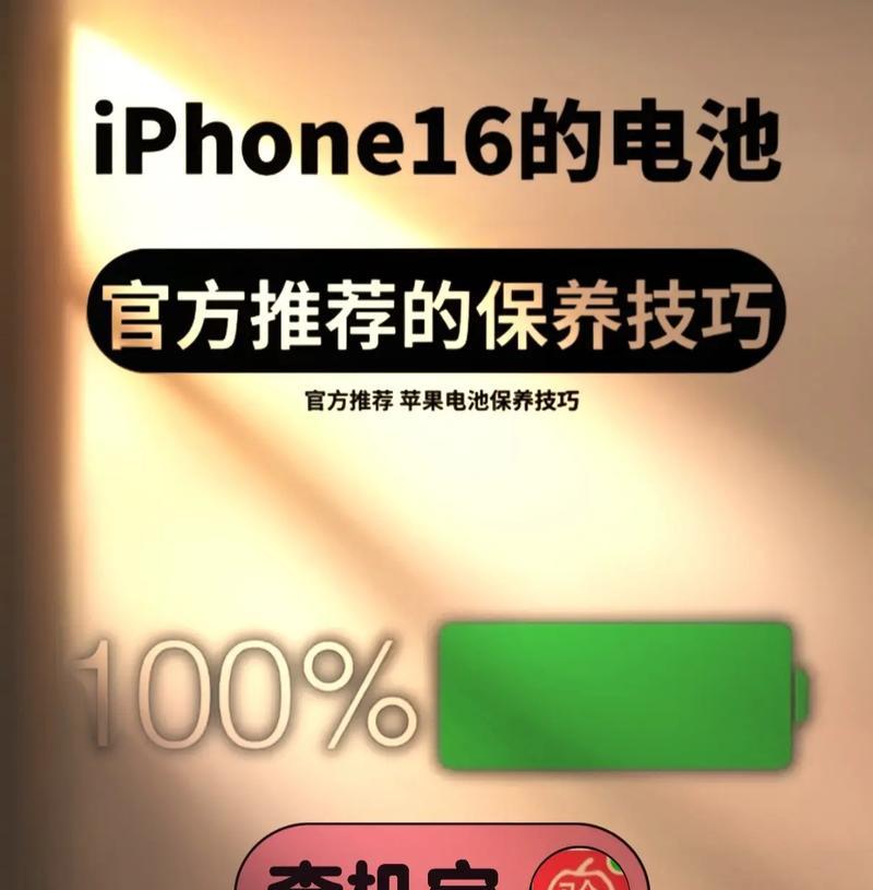 苹果手机辅助电池的作用是什么？  第1张