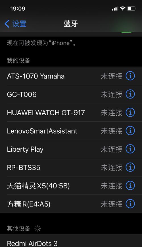 平价耳机如何连接蓝牙？连接步骤是什么？  第1张